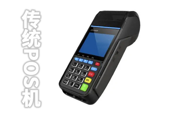 会员宝pos机不注销有什么坏处安全可靠吗